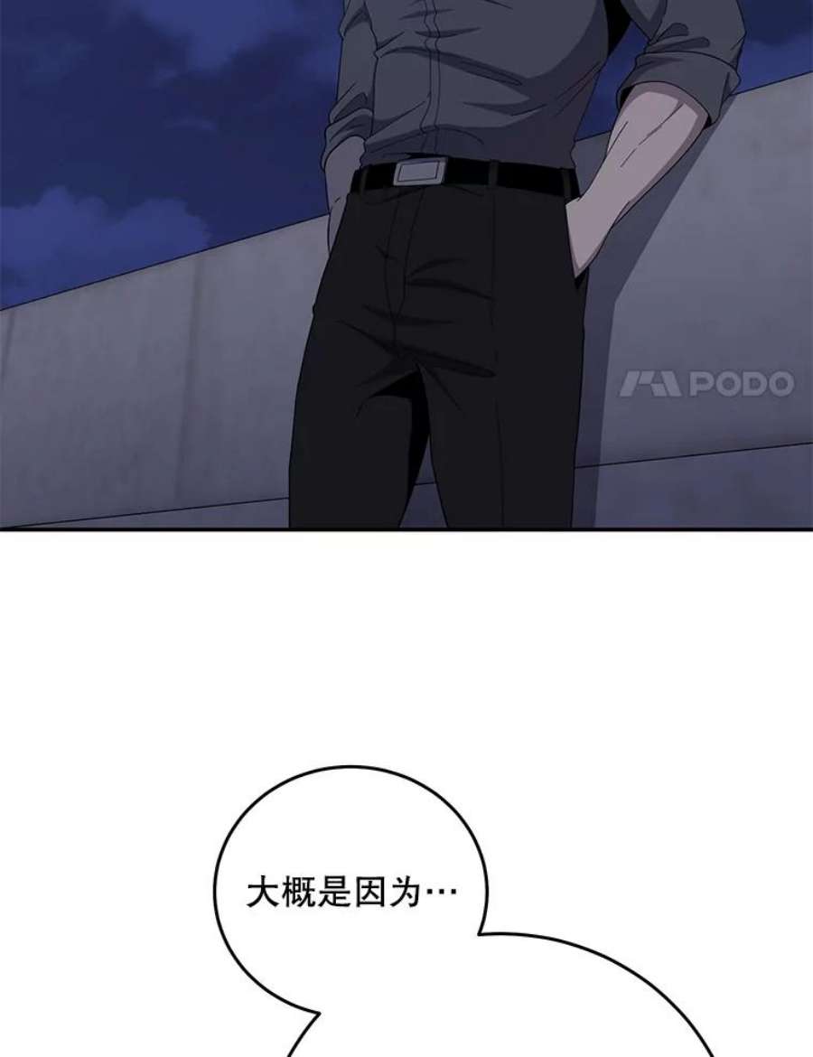 99万前世都帮我54.欺生