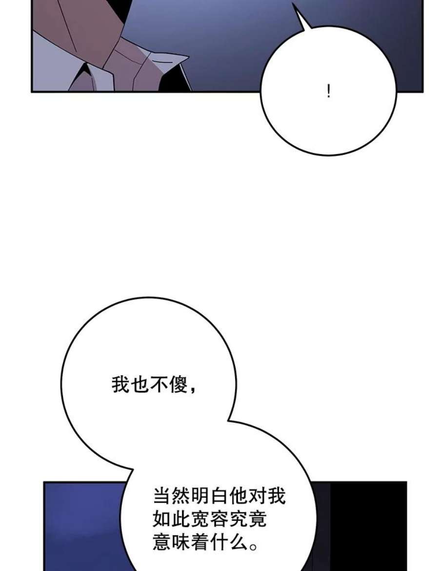 99万前世都帮我54.欺生