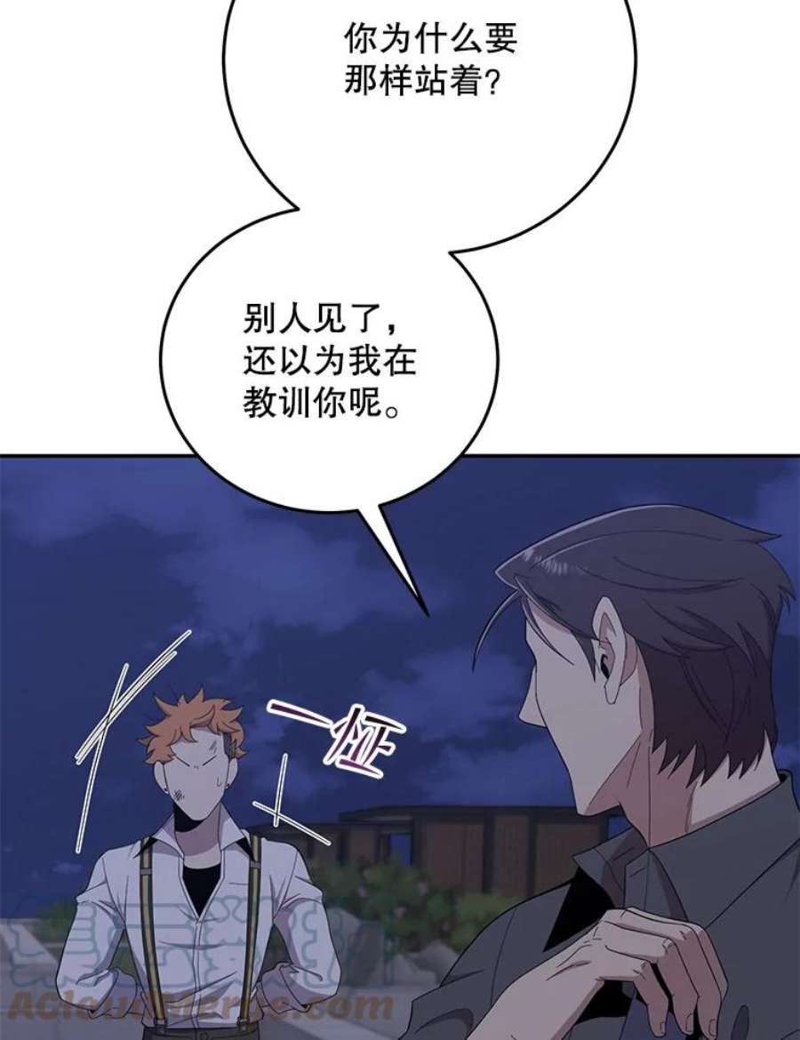 99万前世都帮我54.欺生