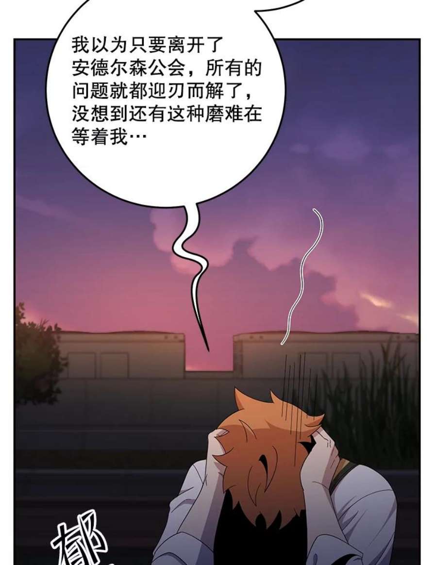 99万前世都帮我54.欺生