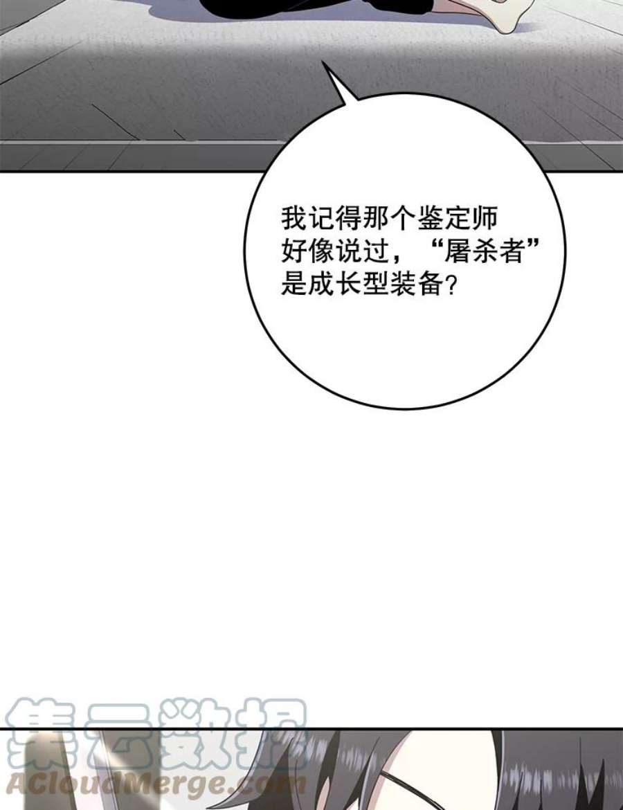 99万前世都帮我54.欺生