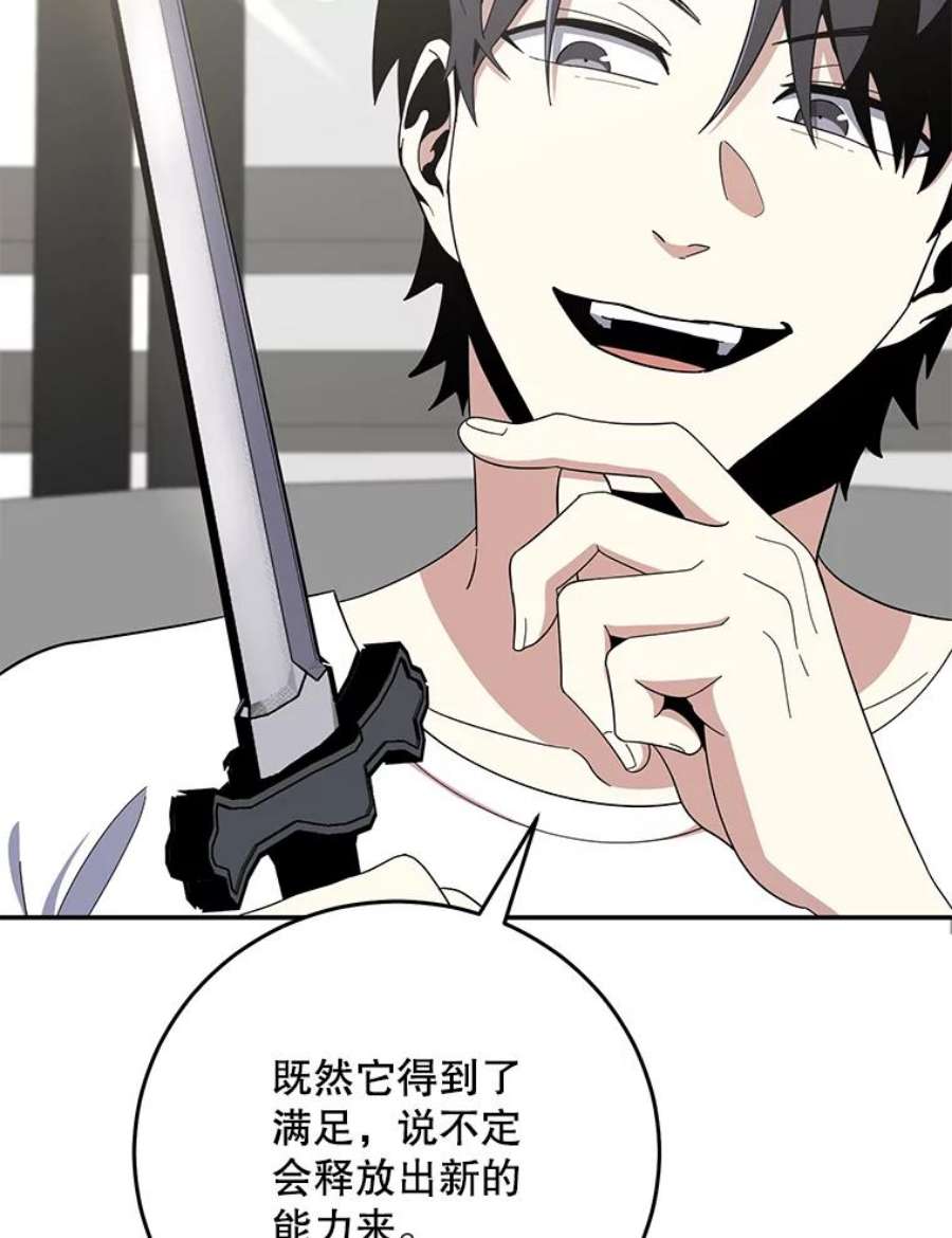 99万前世都帮我54.欺生