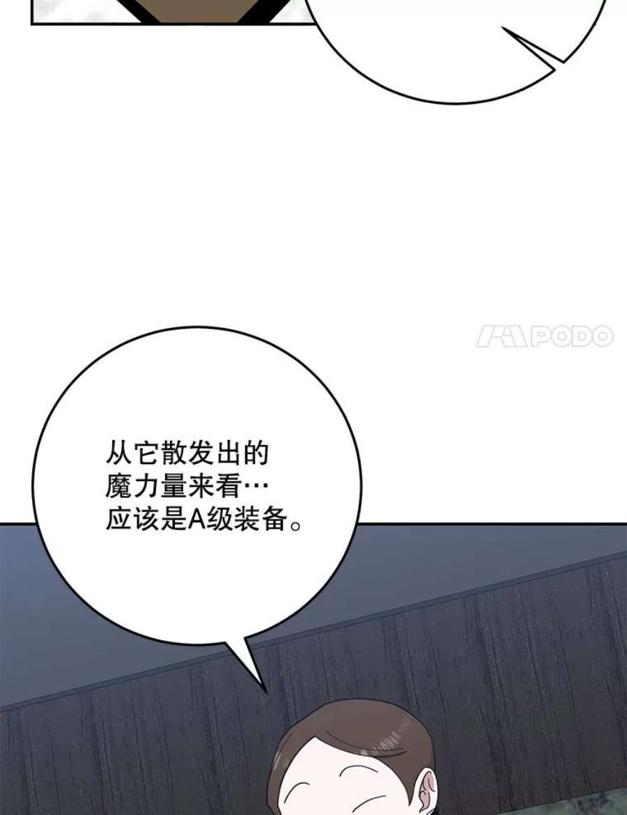 99万前世都帮我54.欺生