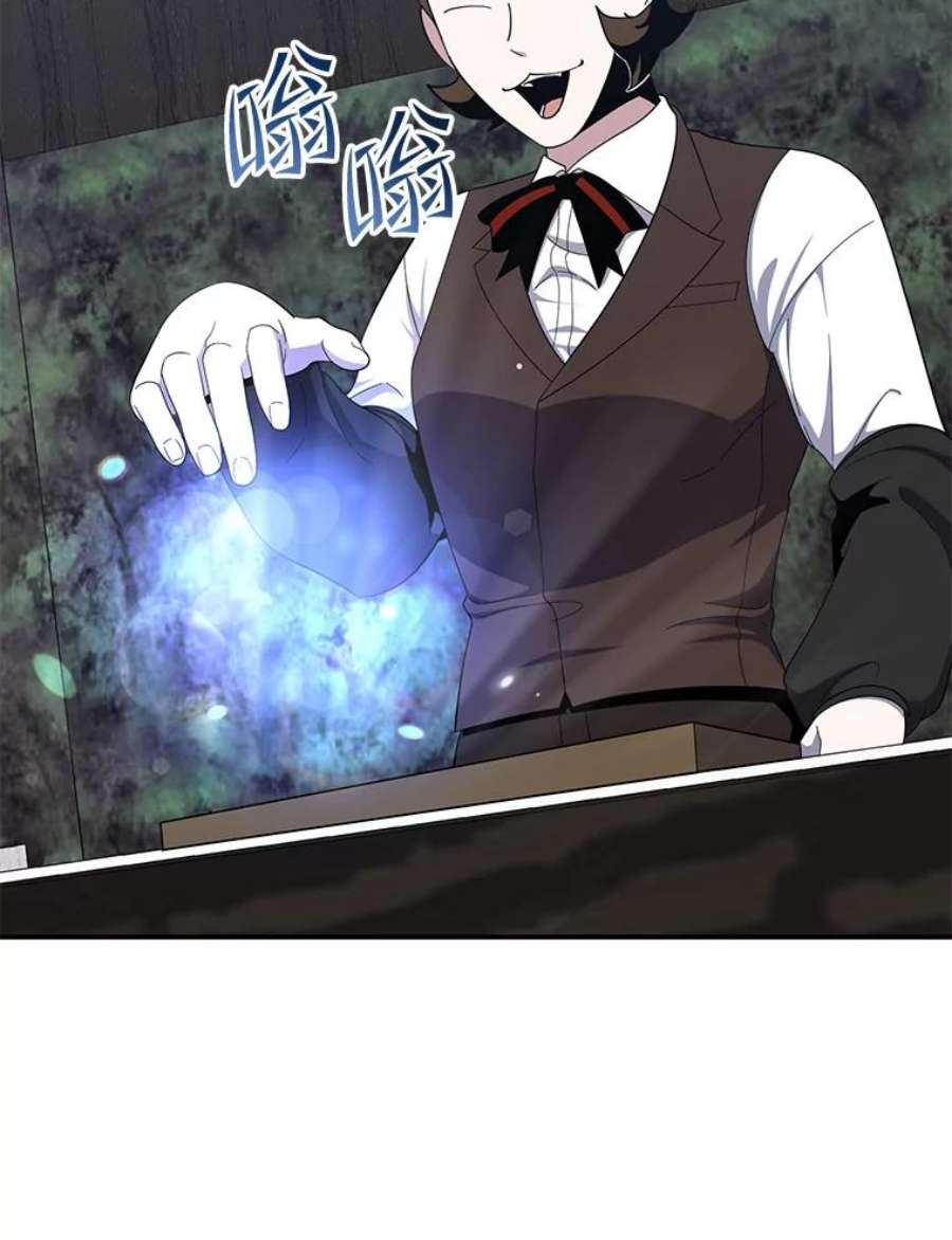 99万前世都帮我54.欺生