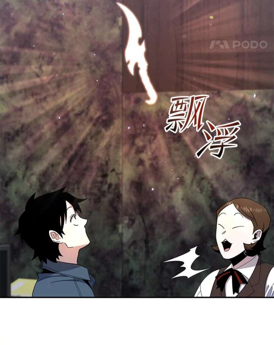 99万前世都帮我54.欺生