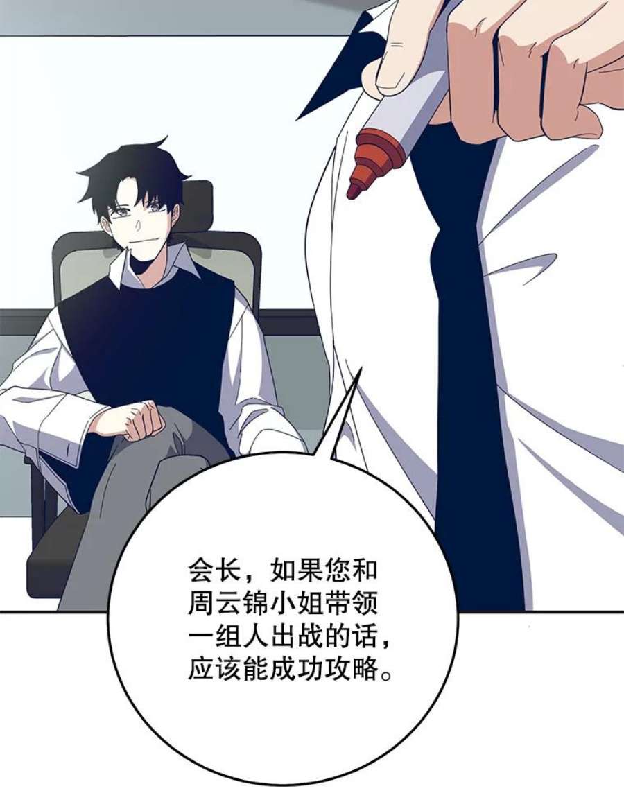 99万前世都帮我55.介入命运的保护