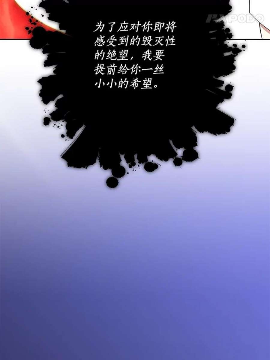 99万前世都帮我55.介入命运的保护