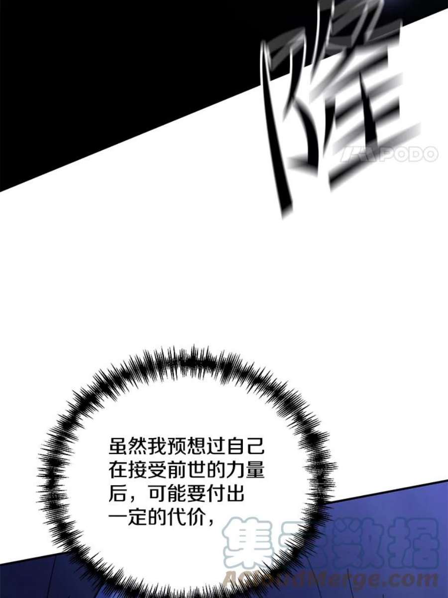 99万前世都帮我55.介入命运的保护