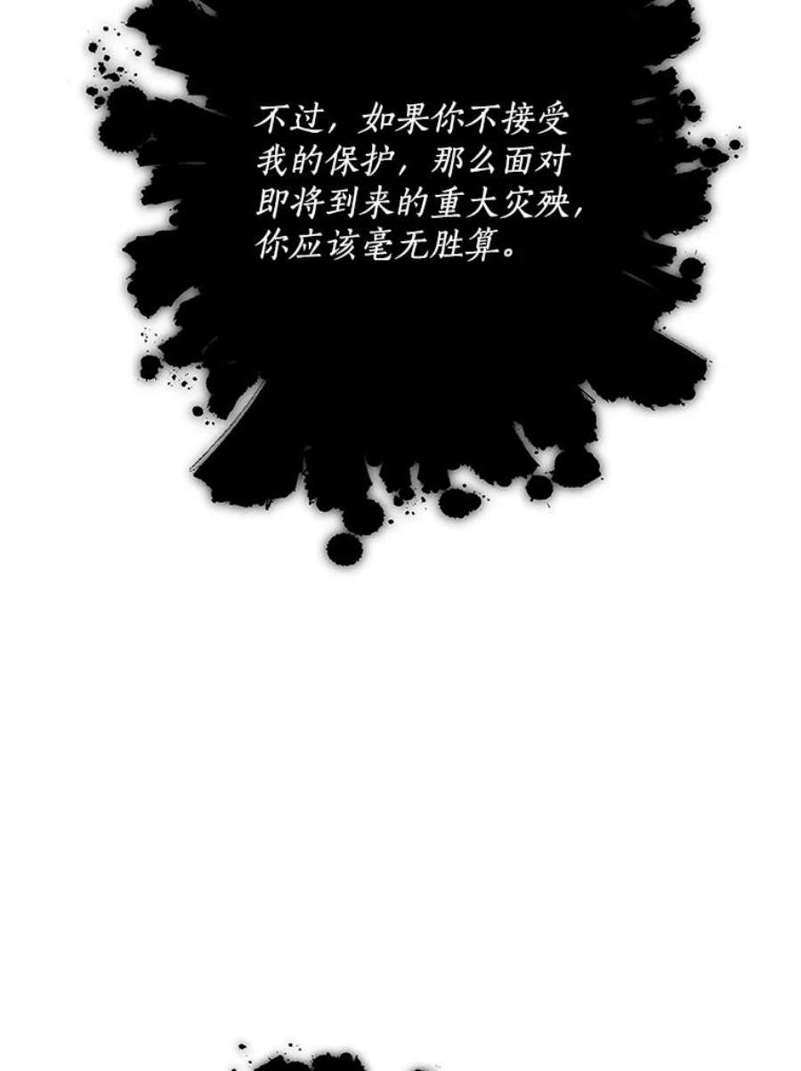 99万前世都帮我55.介入命运的保护