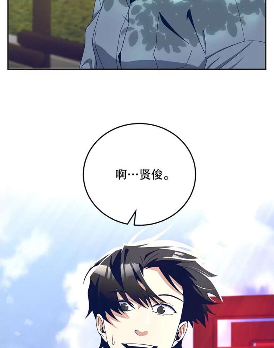 99万前世都帮我55.介入命运的保护