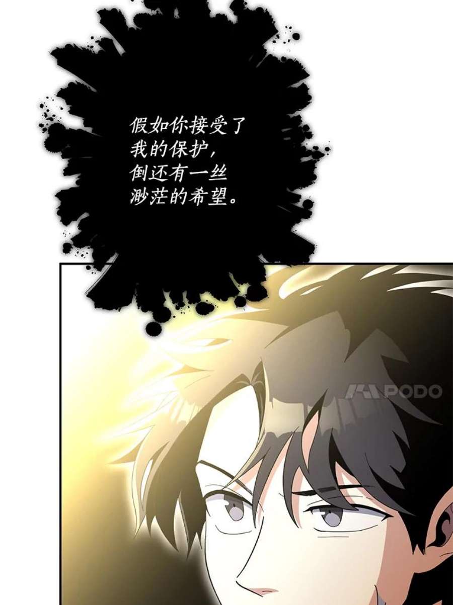 99万前世都帮我55.介入命运的保护