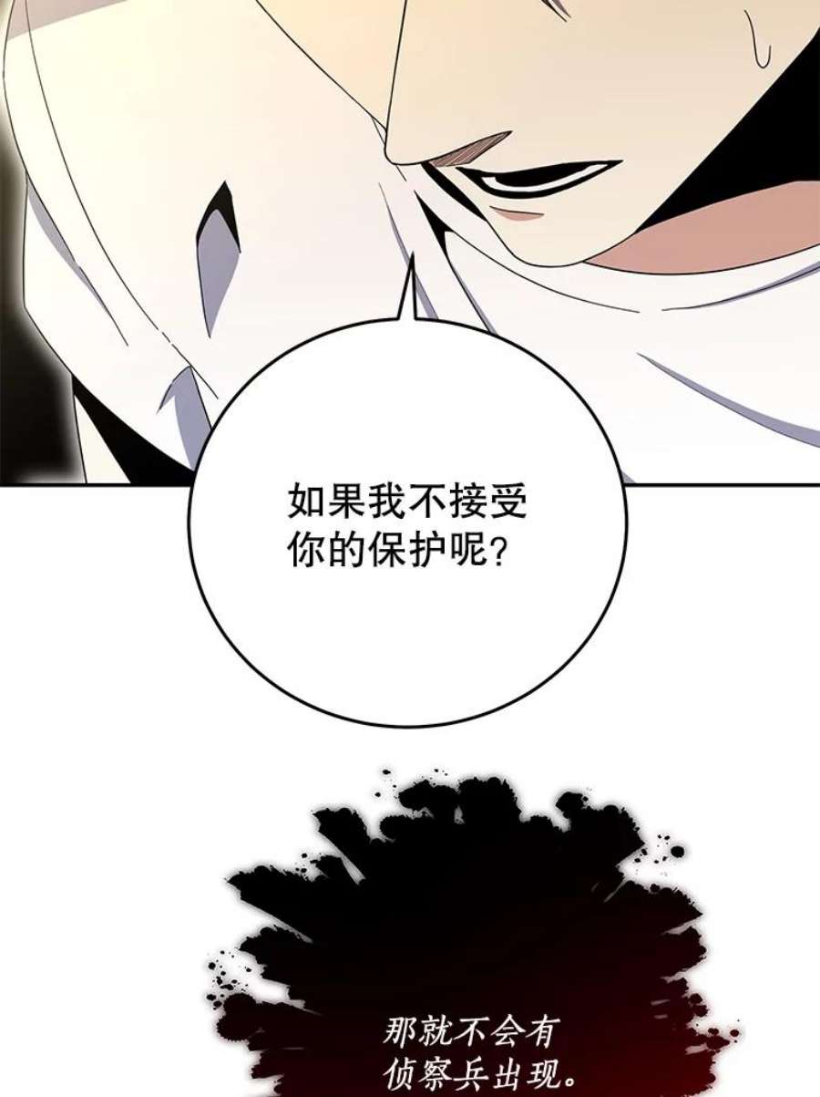 99万前世都帮我55.介入命运的保护