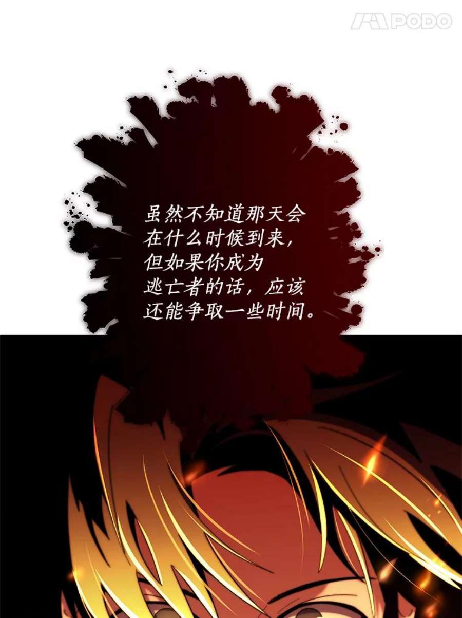 99万前世都帮我55.介入命运的保护