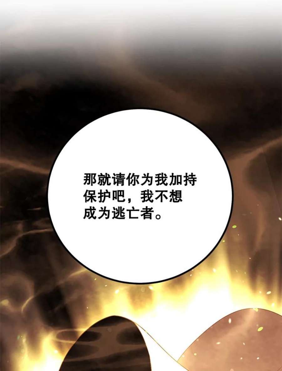 99万前世都帮我55.介入命运的保护