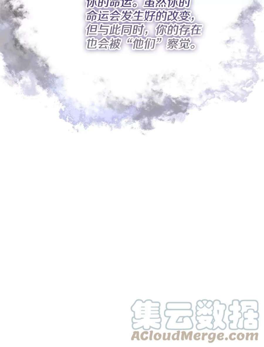 99万前世都帮我55.介入命运的保护