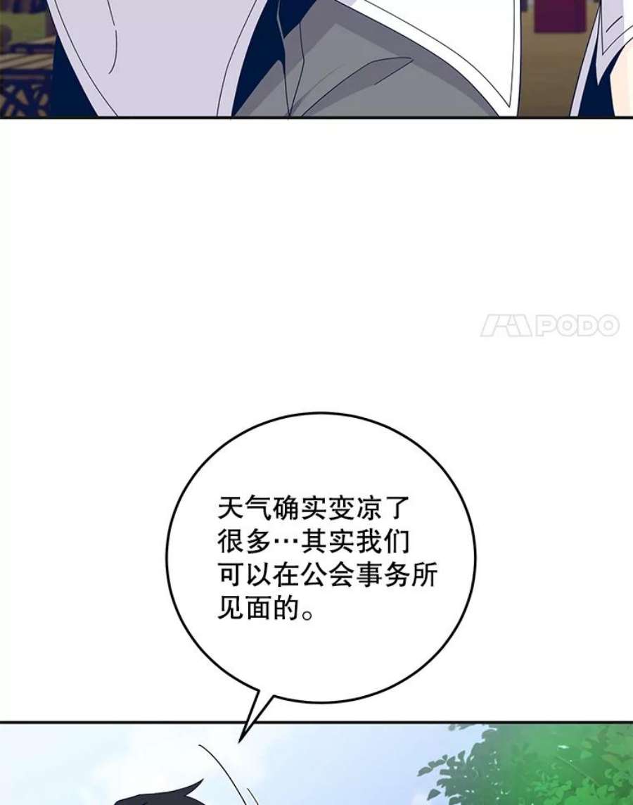 99万前世都帮我55.介入命运的保护