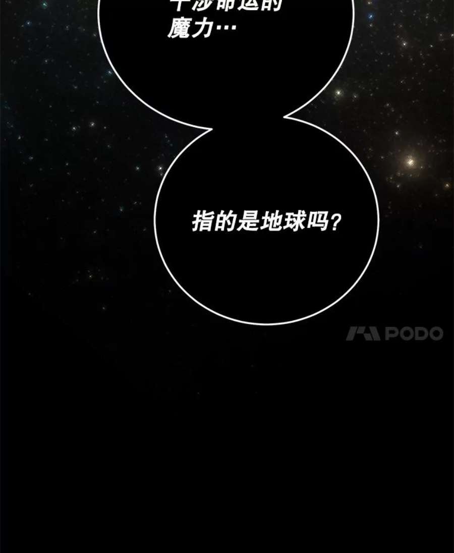 99万前世都帮我55.介入命运的保护