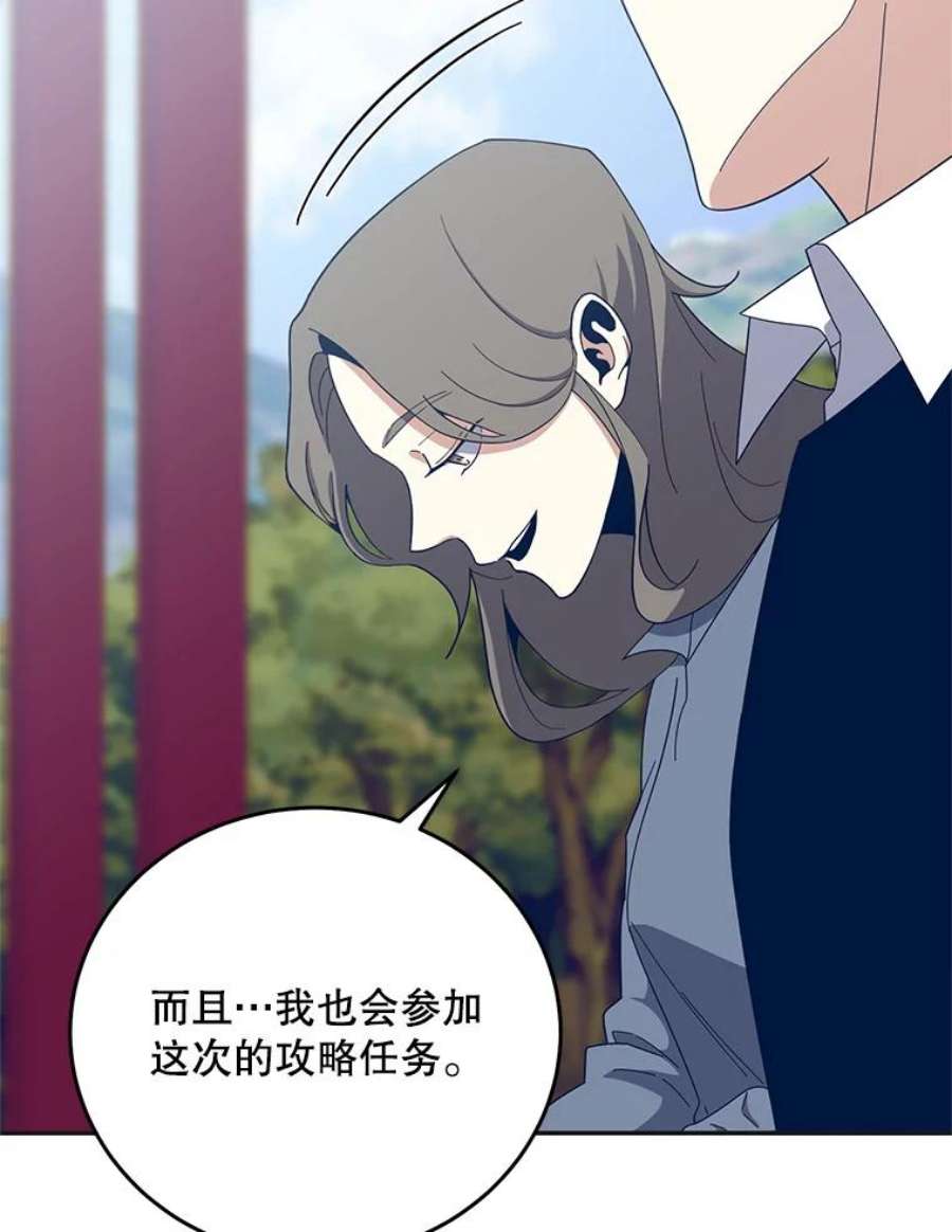 99万前世都帮我55.介入命运的保护