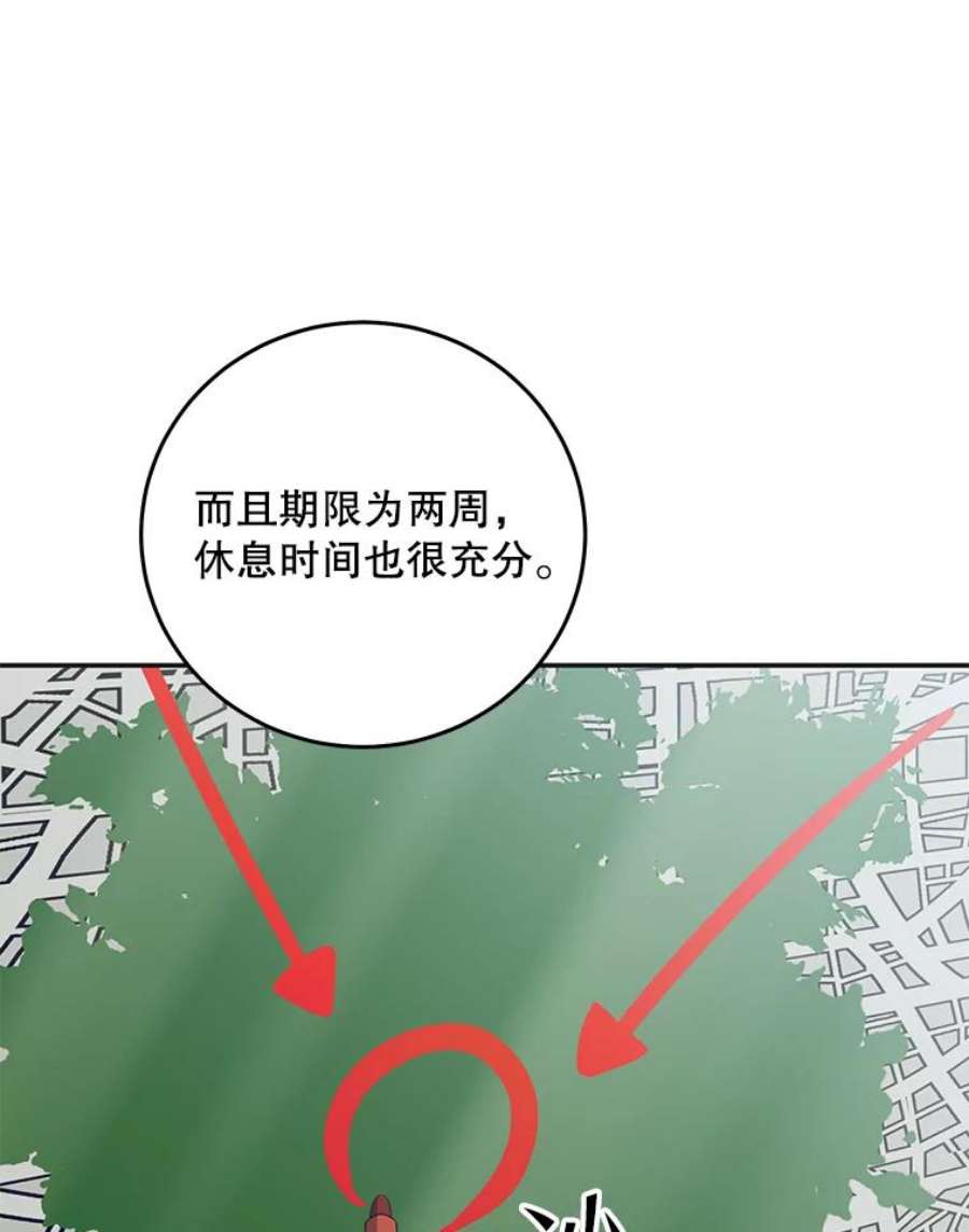 99万前世都帮我55.介入命运的保护