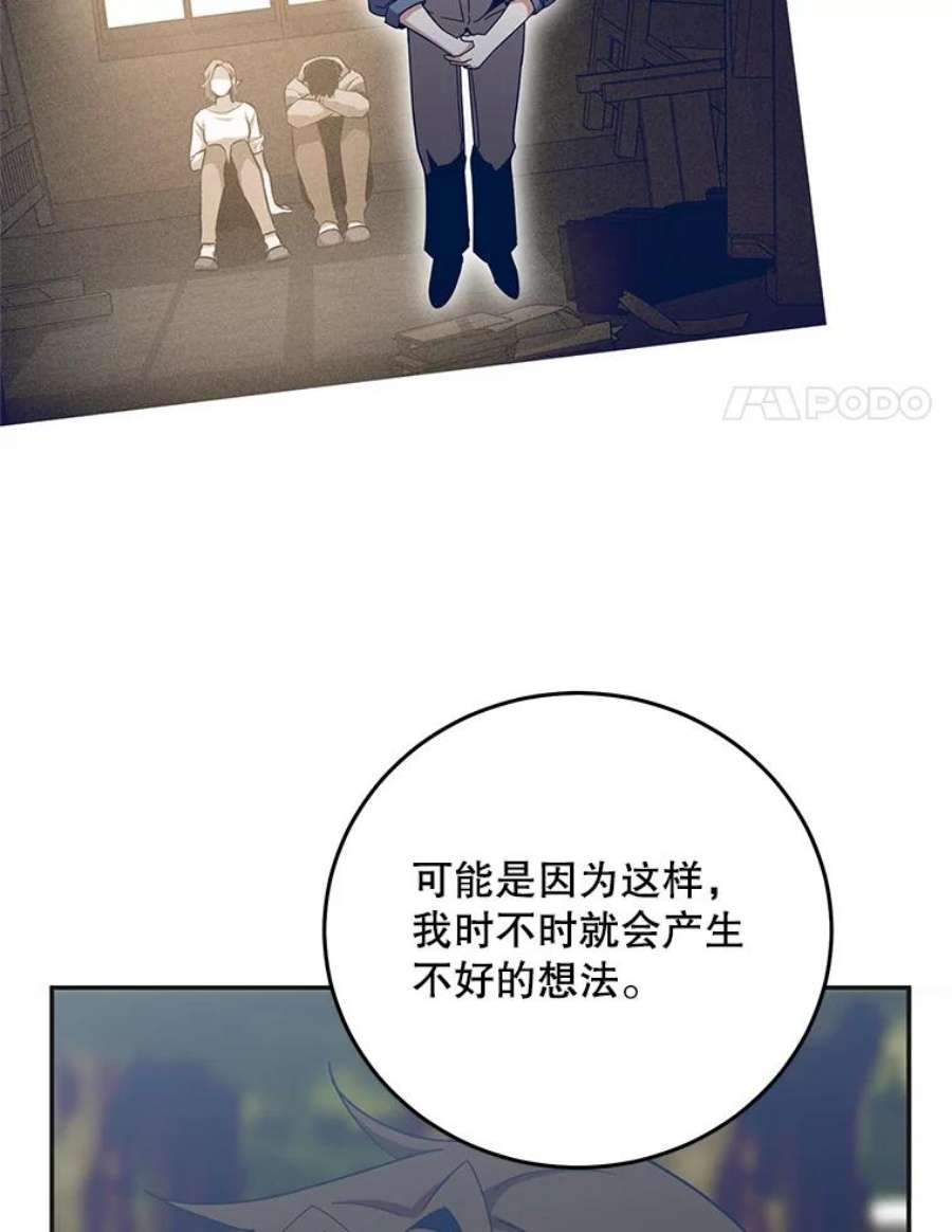 99万前世都帮我55.介入命运的保护