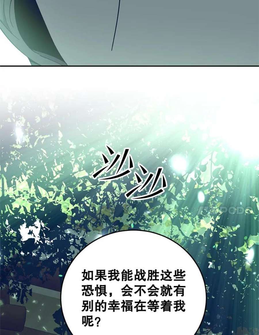 99万前世都帮我55.介入命运的保护