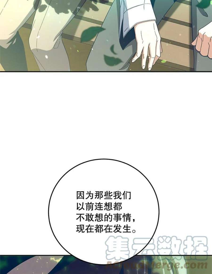 99万前世都帮我55.介入命运的保护