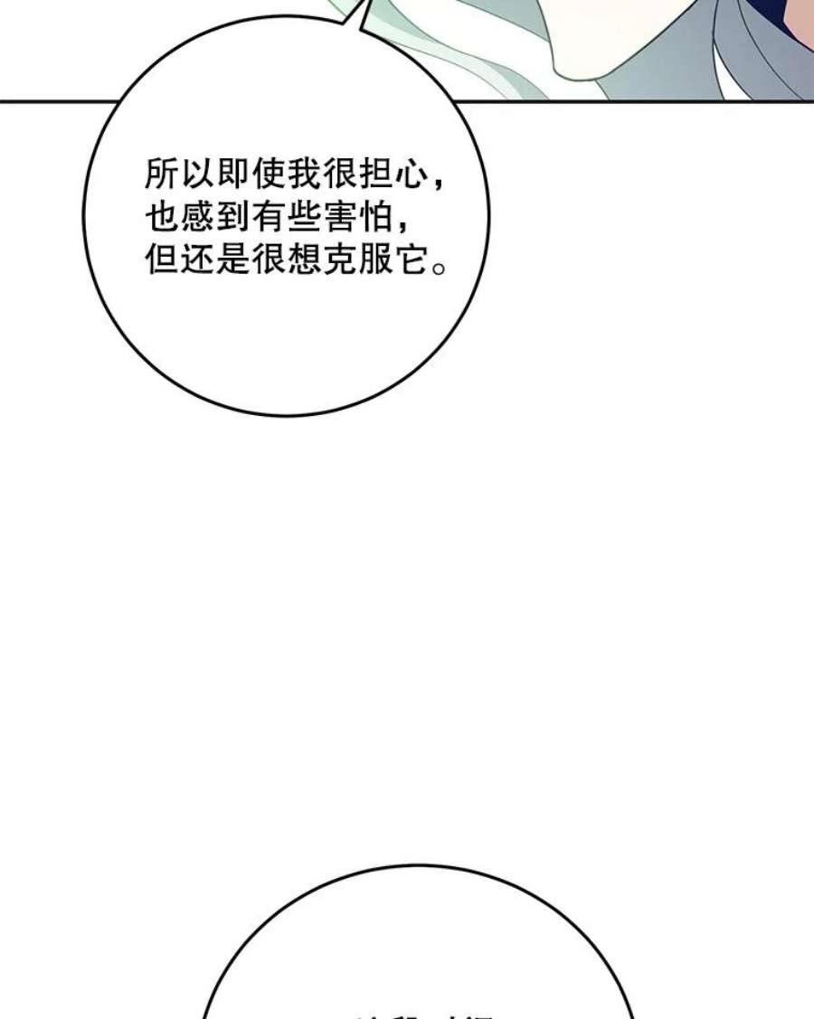 99万前世都帮我55.介入命运的保护