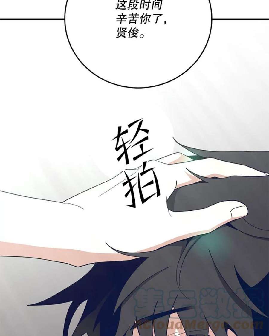 99万前世都帮我55.介入命运的保护