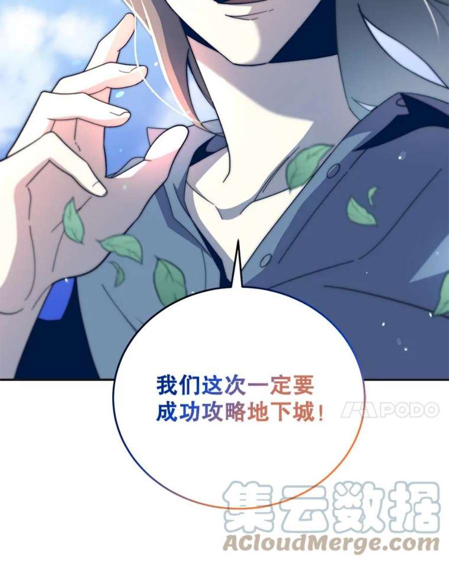 99万前世都帮我55.介入命运的保护