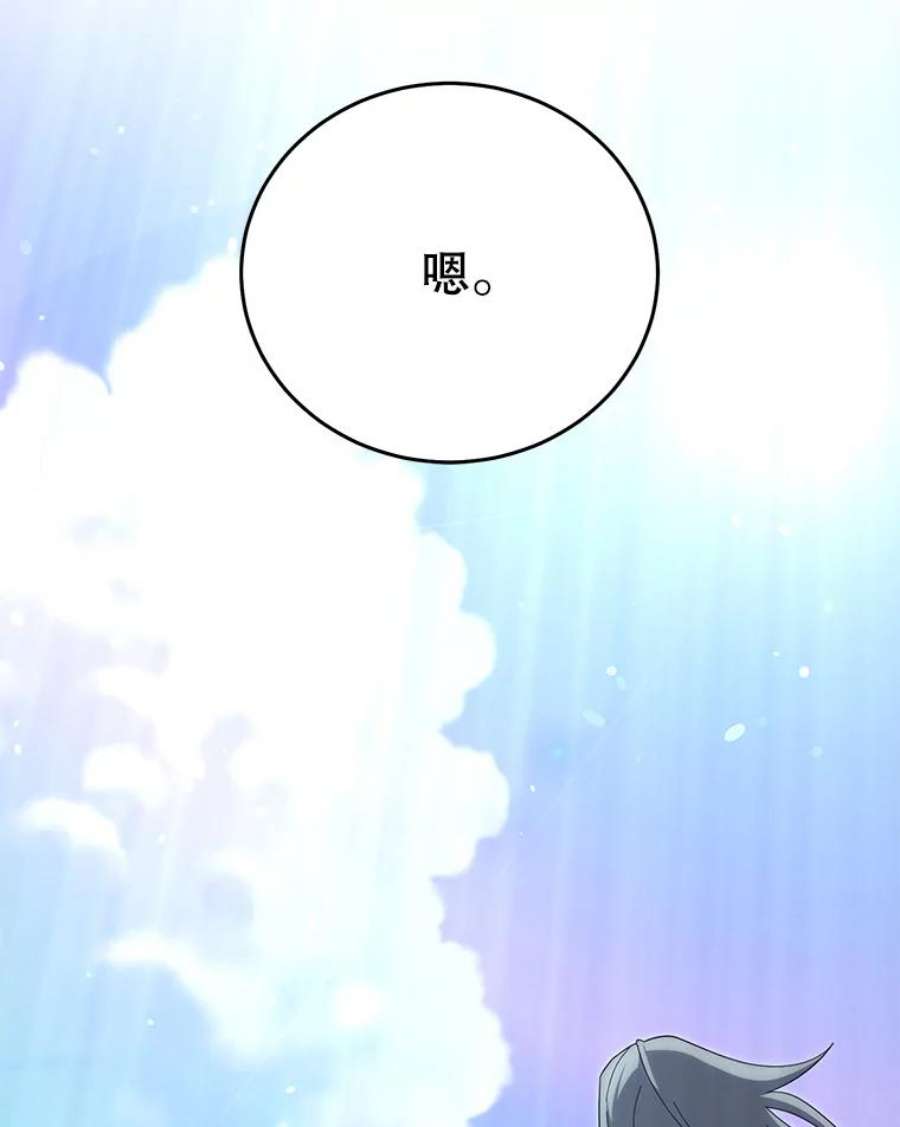 99万前世都帮我55.介入命运的保护