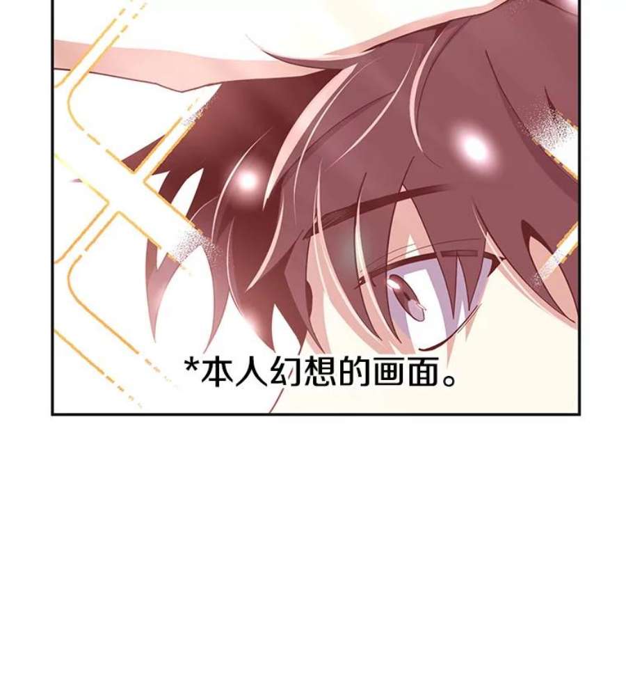 99万前世都帮我55.介入命运的保护