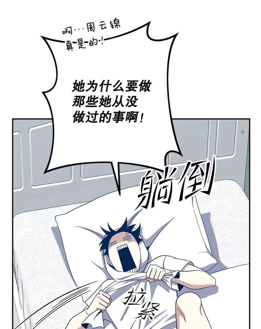 99万前世都帮我55.介入命运的保护