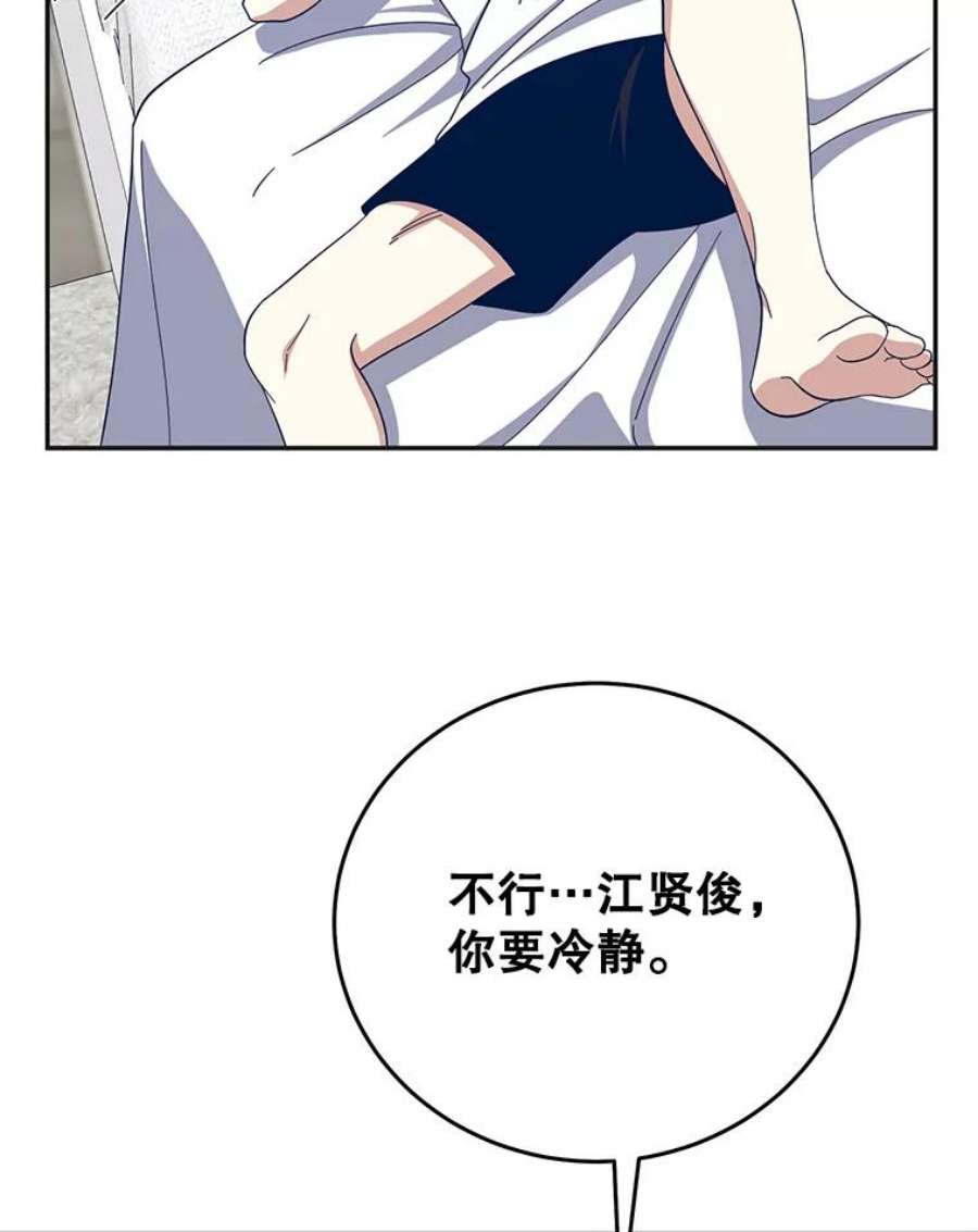 99万前世都帮我55.介入命运的保护