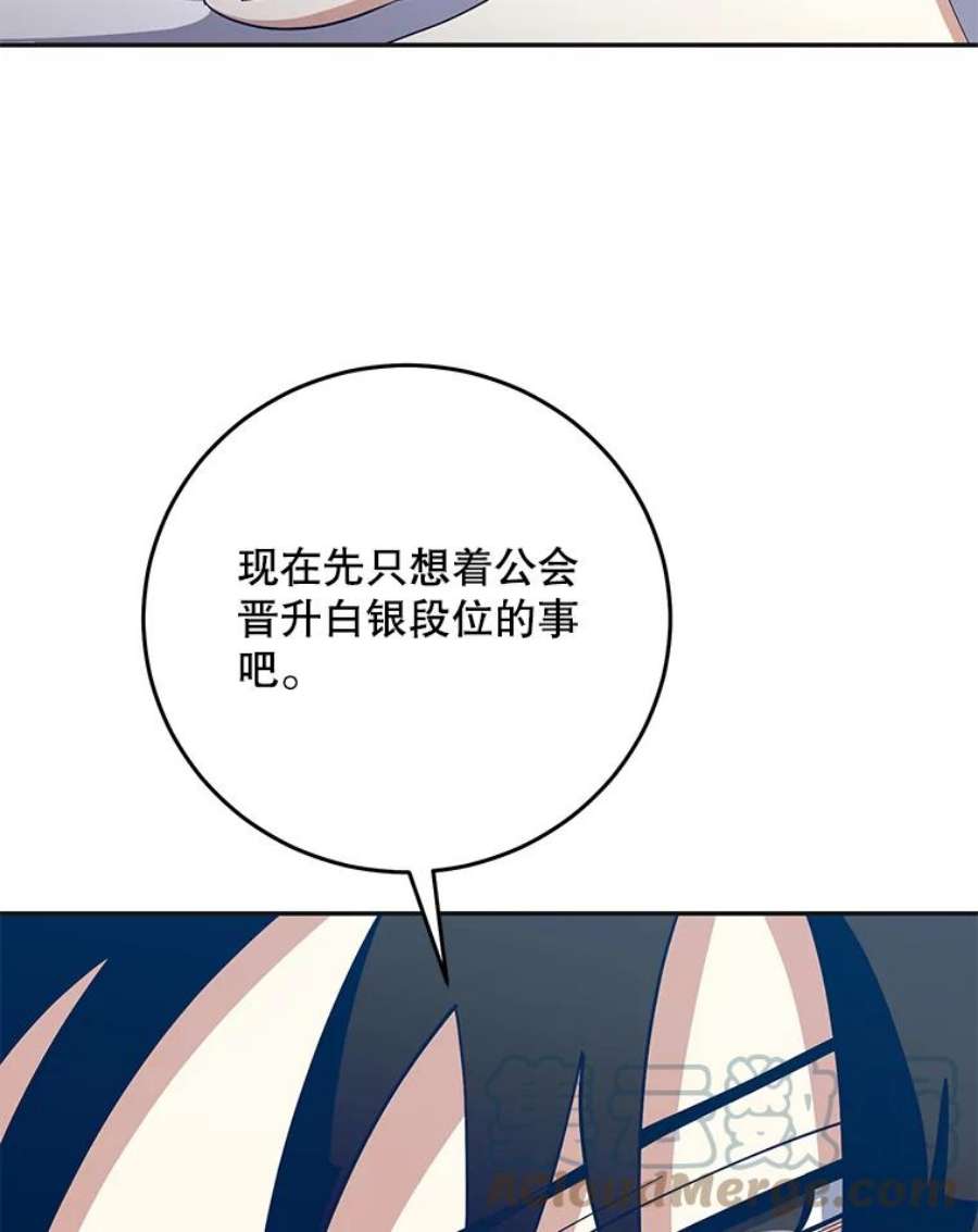 99万前世都帮我55.介入命运的保护