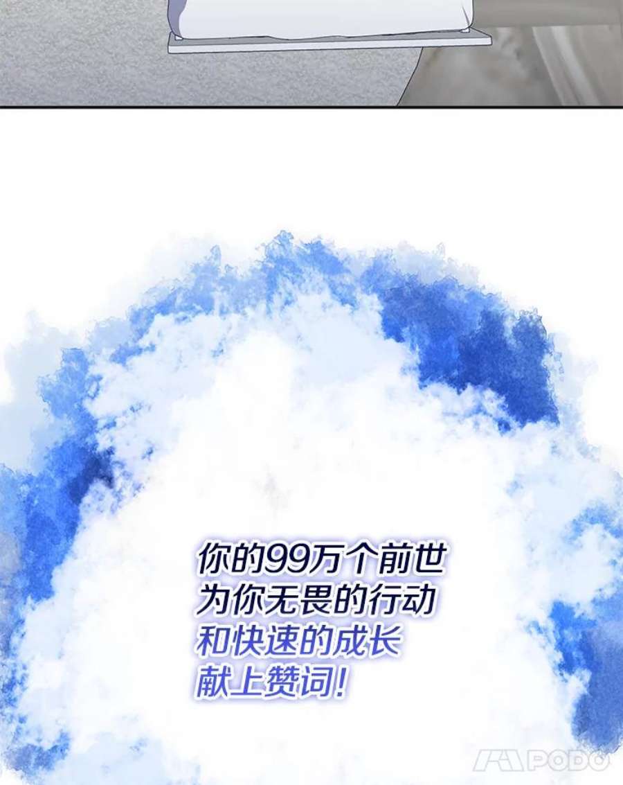 99万前世都帮我55.介入命运的保护