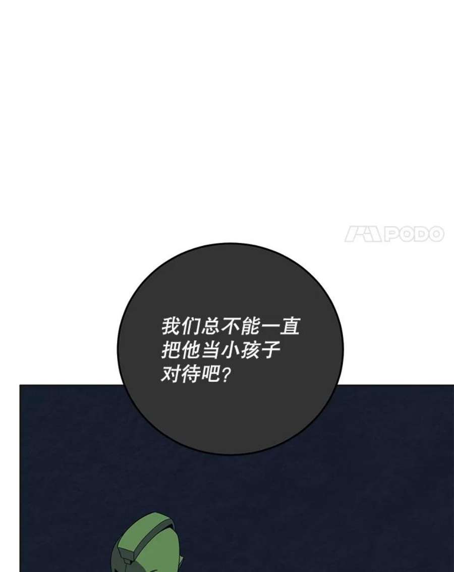 99万前世都帮我55.介入命运的保护