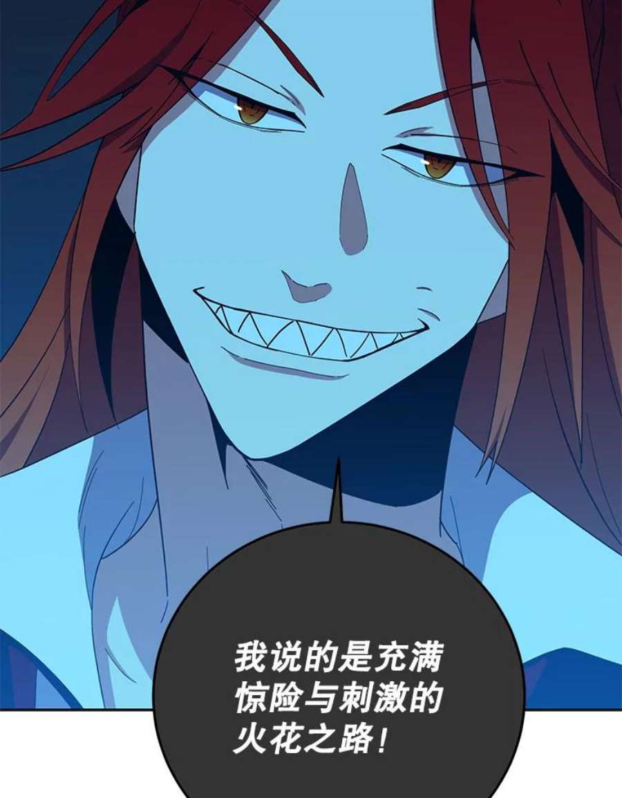 99万前世都帮我55.介入命运的保护