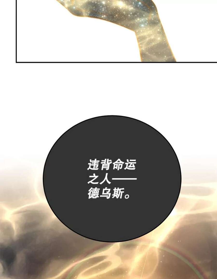 99万前世都帮我55.介入命运的保护