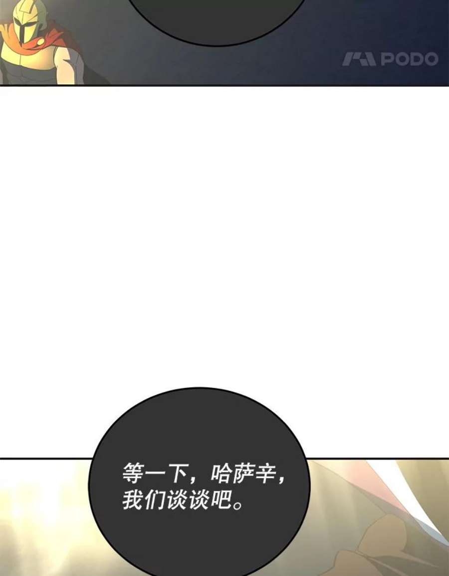 99万前世都帮我55.介入命运的保护