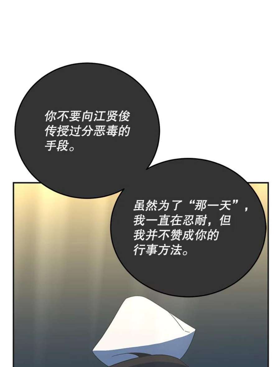 99万前世都帮我55.介入命运的保护