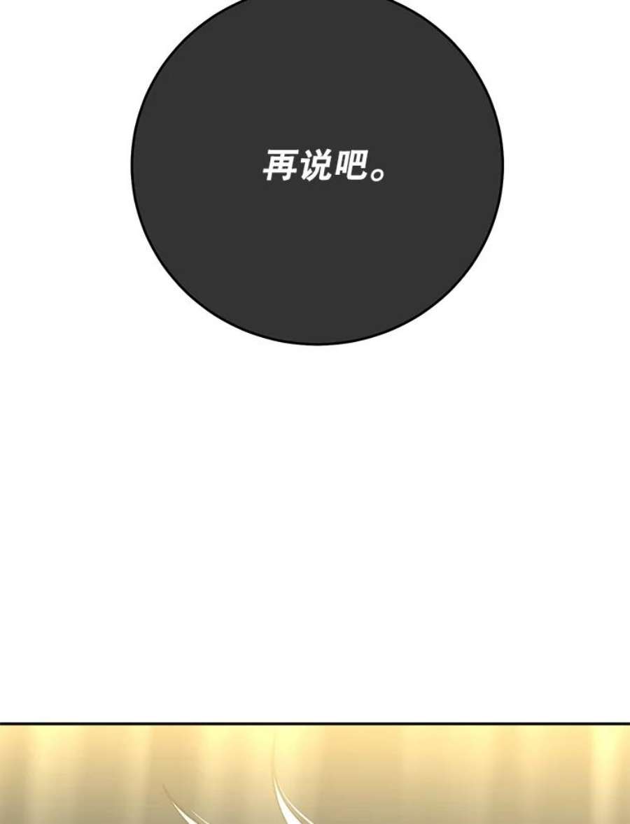 99万前世都帮我55.介入命运的保护