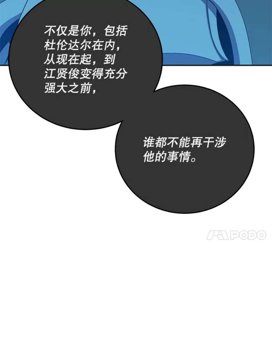 99万前世都帮我55.介入命运的保护