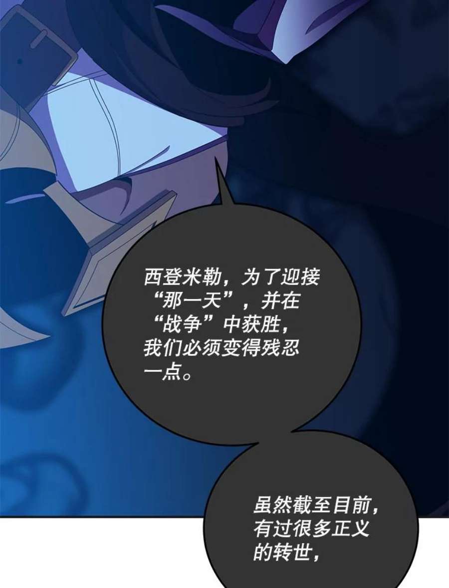 99万前世都帮我55.介入命运的保护