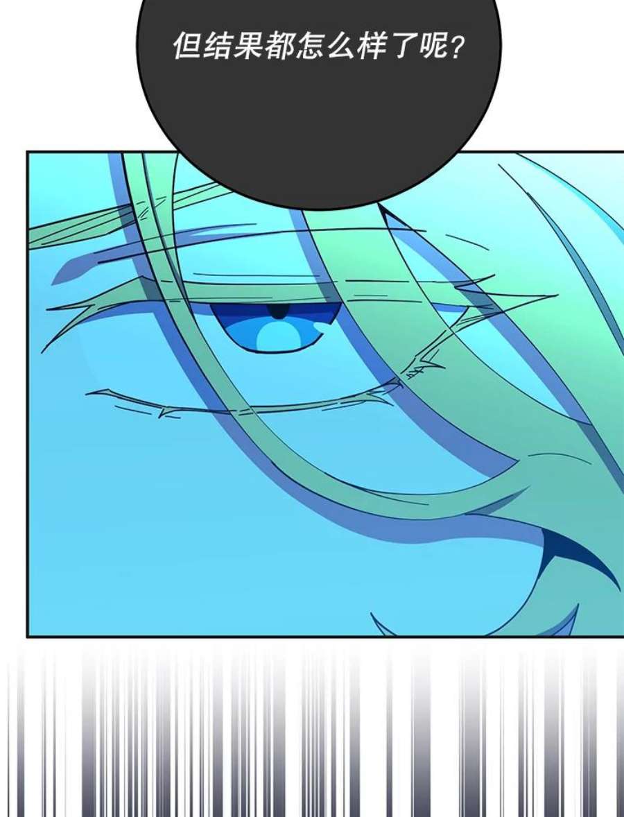 99万前世都帮我55.介入命运的保护