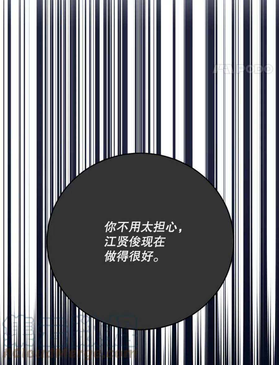 99万前世都帮我55.介入命运的保护