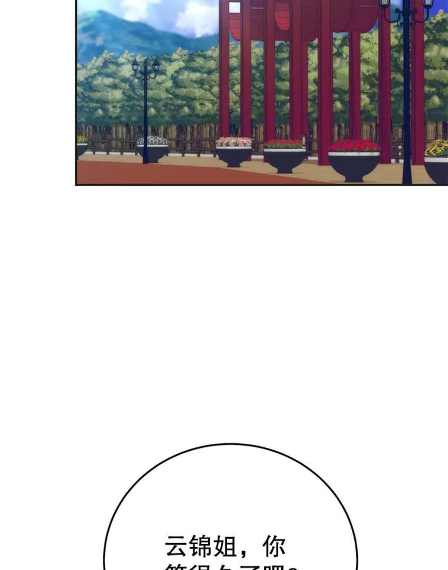 99万前世都帮我55.介入命运的保护