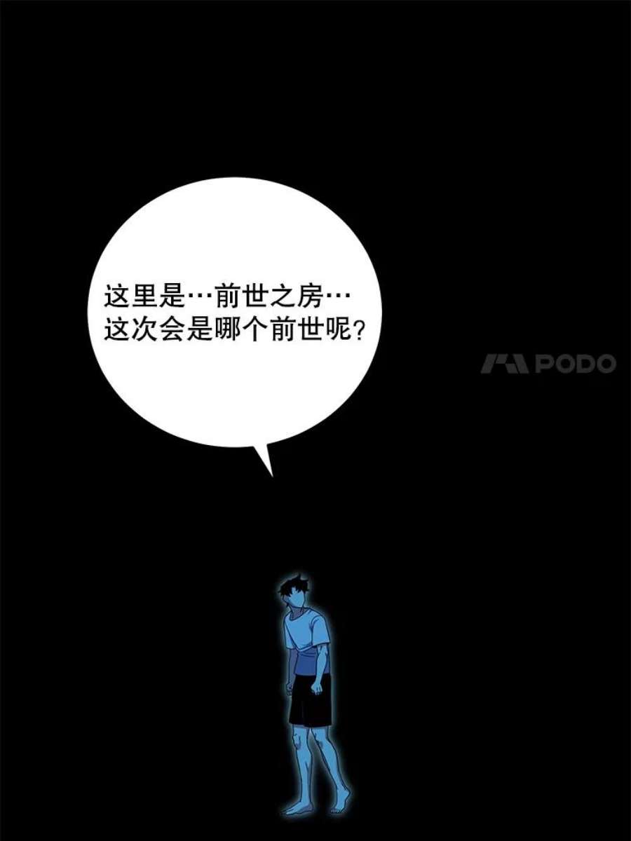 99万前世都帮我55.介入命运的保护