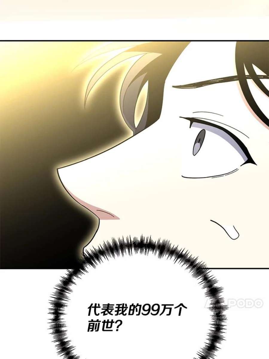 99万前世都帮我55.介入命运的保护