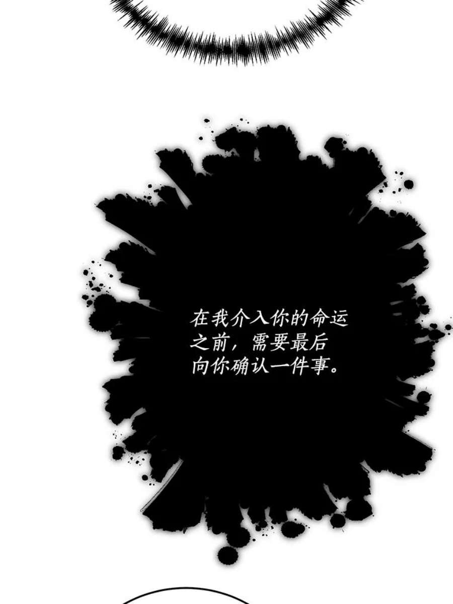 99万前世都帮我55.介入命运的保护