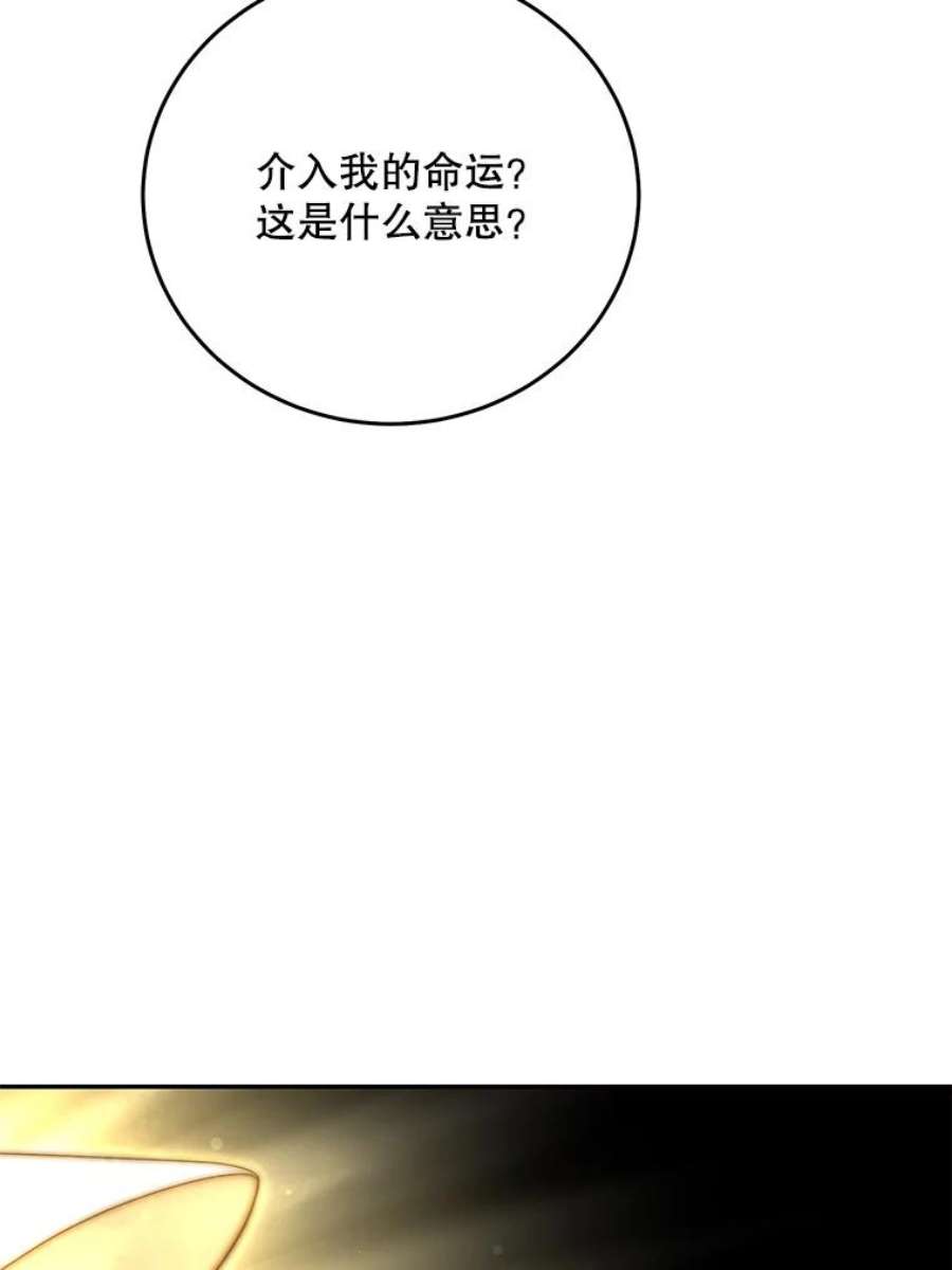 99万前世都帮我55.介入命运的保护